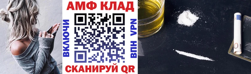 АМФ VHQ Волоколамск