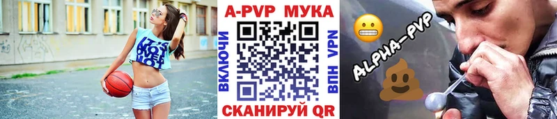 Альфа ПВП Crystall  hydra зеркало  Волоколамск 