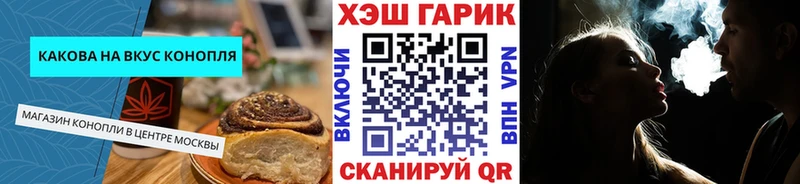 Печенье с ТГК конопля Волоколамск
