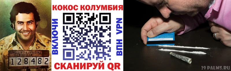 Кокаин 98%  как найти закладки  блэк спрут сайт  Волоколамск 