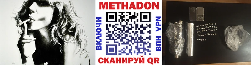 Метадон мёд  хочу наркоту  Волоколамск 